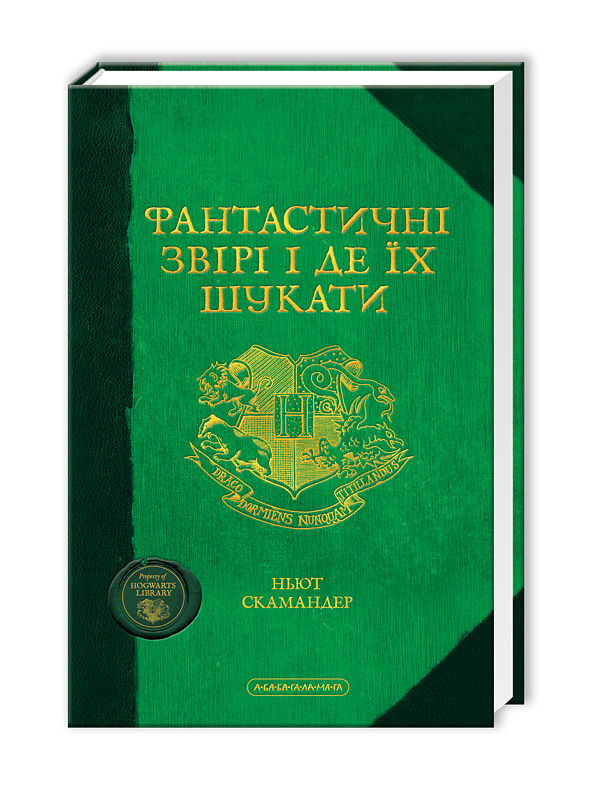 Fantastic
                                                          Beasts &
                                                          Where to Find
                                                          Them book
                                                          cover
