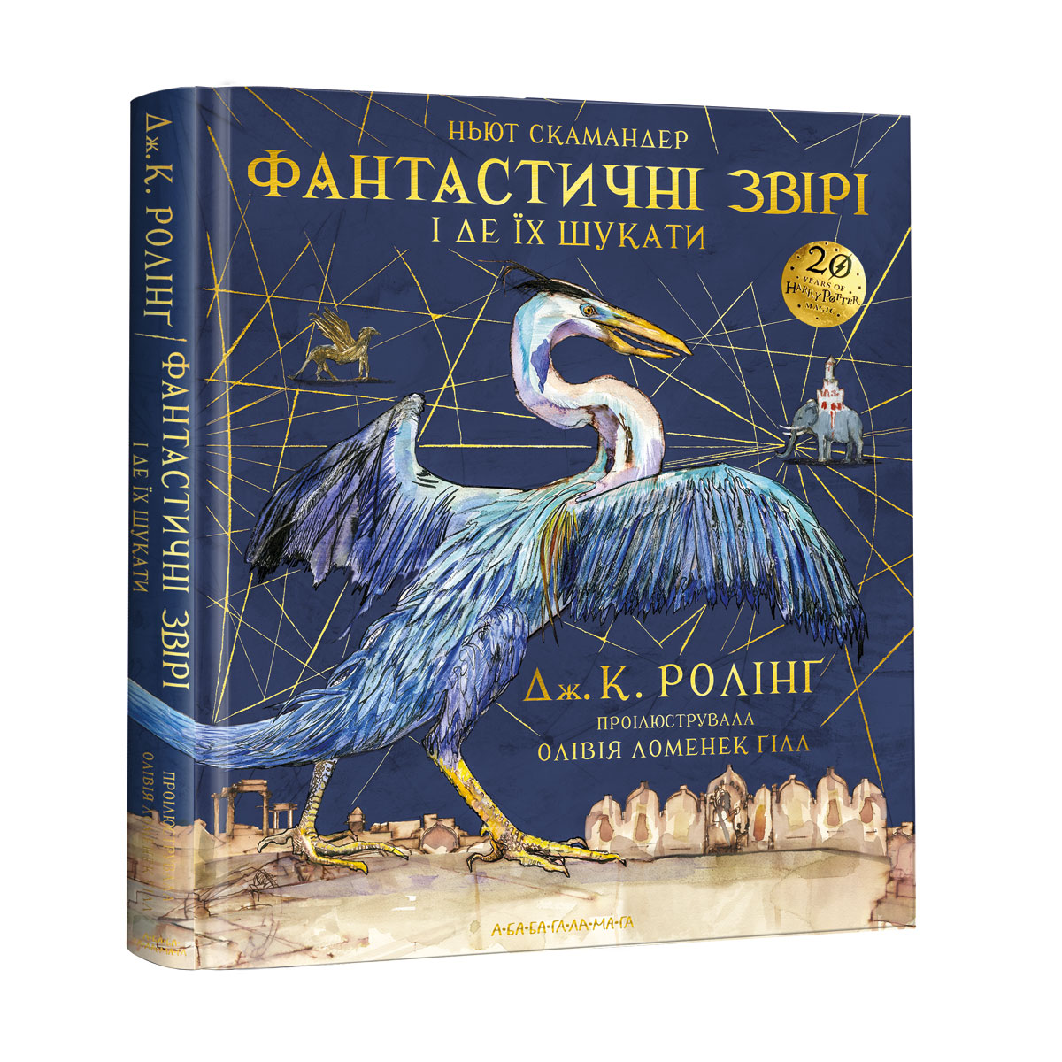 Fantastic
                                                          Beasts
                                                          Illustrated
                                                          book cover