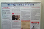 В Москве разразился скандал вокруг рекламы партпроекта «Единой России» в лифтах