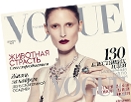 Vogue Украина